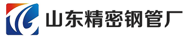 山東精密鋼管廠(chǎng)